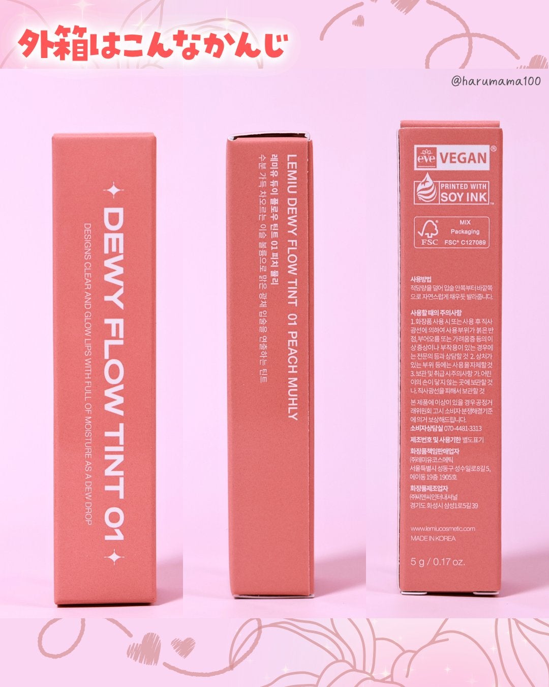 デュイフローティント/LEMIU/リップティントを使ったクチコミ(6枚目)