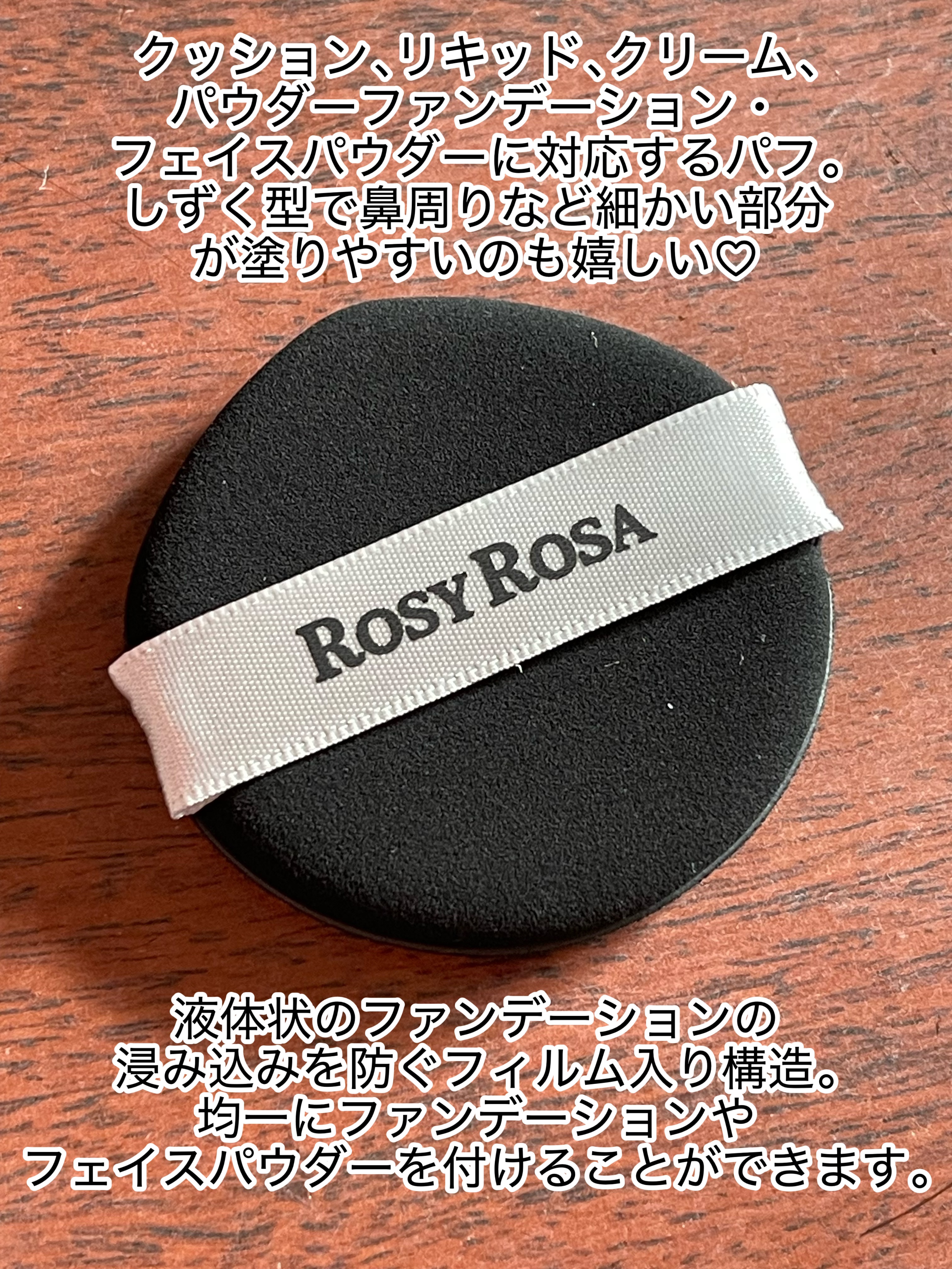 マルチファンデパフ2P 〈スリム〉/ロージーローザ/パフ・スポンジを使ったクチコミ（2枚目）