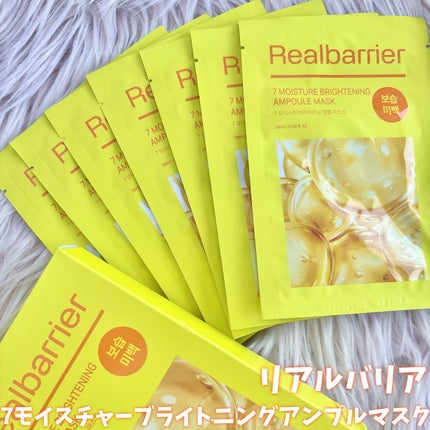 7モイスチャーブライトニングアンプルマスク/Real Barrier/シートマスク・パックを使ったクチコミ(4枚目)