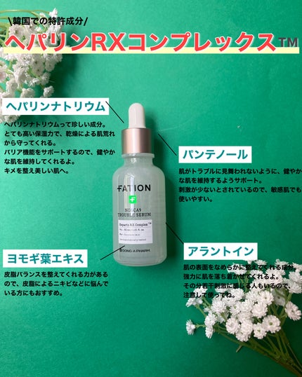 ノスカナイン トラブル セラム/FATION/美容液を使ったクチコミ(3枚目)