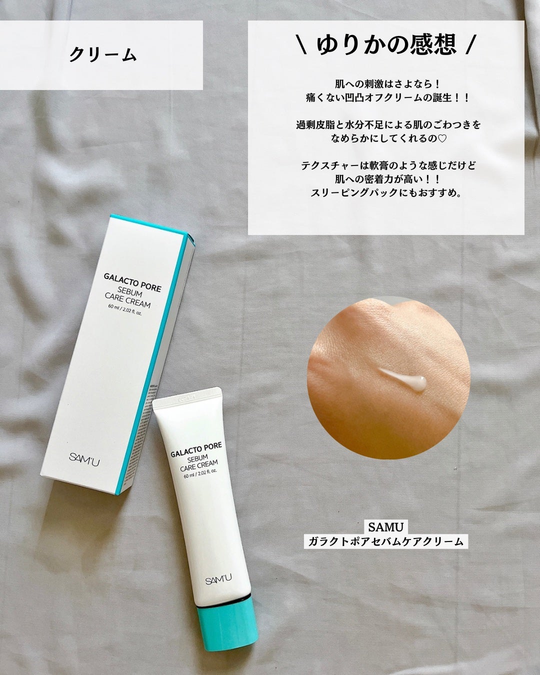 サミュ ガラクトポア セラム/SAM'U/美容液を使ったクチコミ(8枚目)