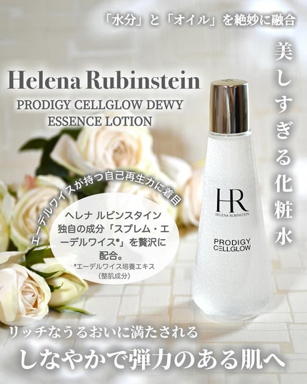 プロディジー CEL グロウ デューイ エッセンス ローション/HELENA RUBINSTEIN/化粧水を使ったクチコミ(1枚目)