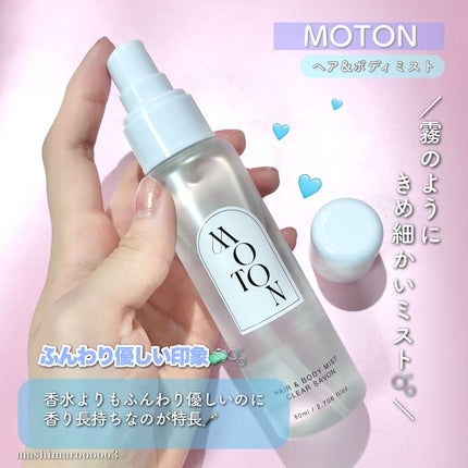 ヘア&ボディミスト CLEAR SAVON/MOTON/香水(レディース)を使ったクチコミ(4枚目)