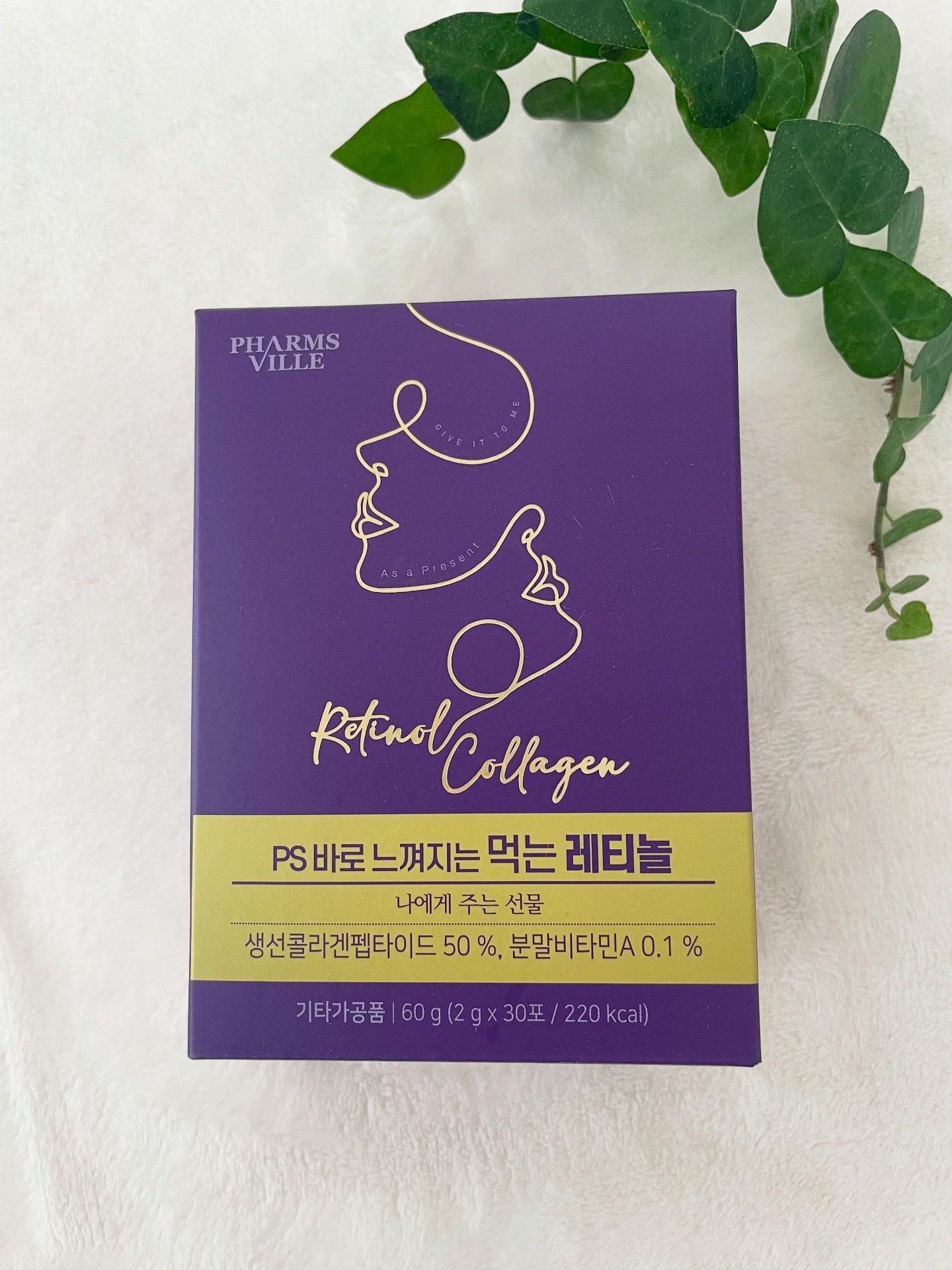 飲むレチノール/ファームスビル/美容サプリメントを使ったクチコミ（3枚目）