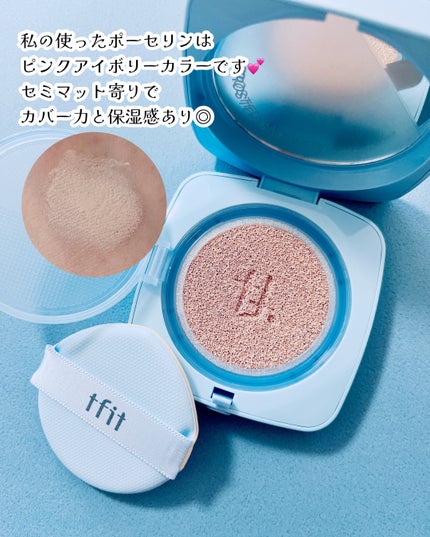 アイシーフィットカバークッションEX/TFIT/クッションファンデーションを使ったクチコミ(4枚目)