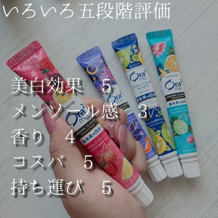 オーラツーミー アロマフレーバーコレクション ペースト/オーラツー/歯磨き粉を使ったクチコミ(3枚目)