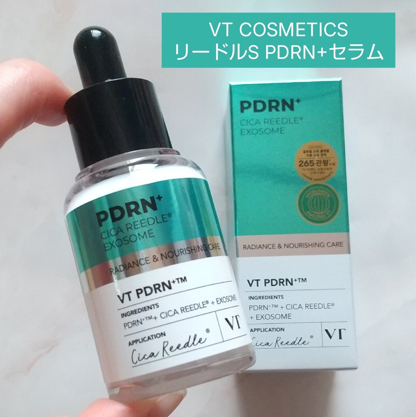 リードルS PDRN+ セラム/VT/美容液を使ったクチコミ(1枚目)