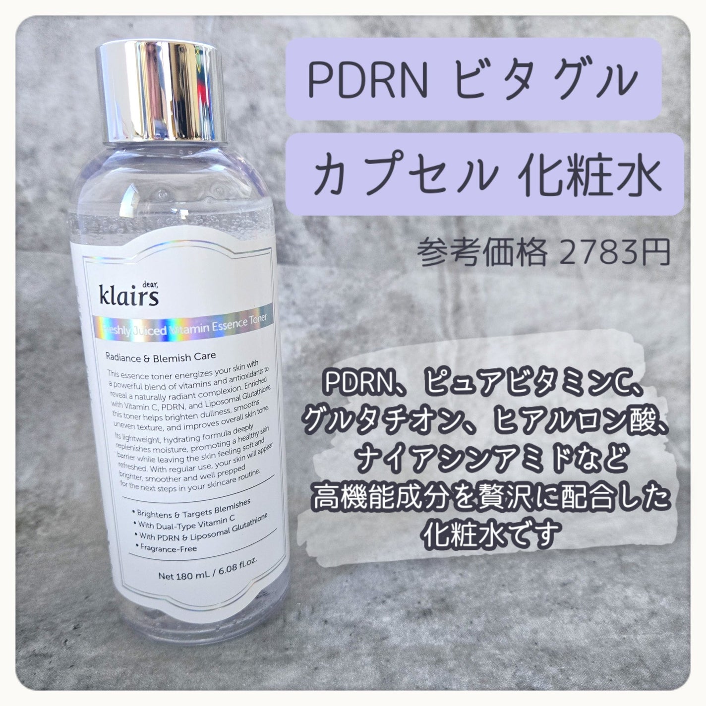 PDRN ビタグル カプセル 化粧水/Klairs/化粧水を使ったクチコミ(2枚目)