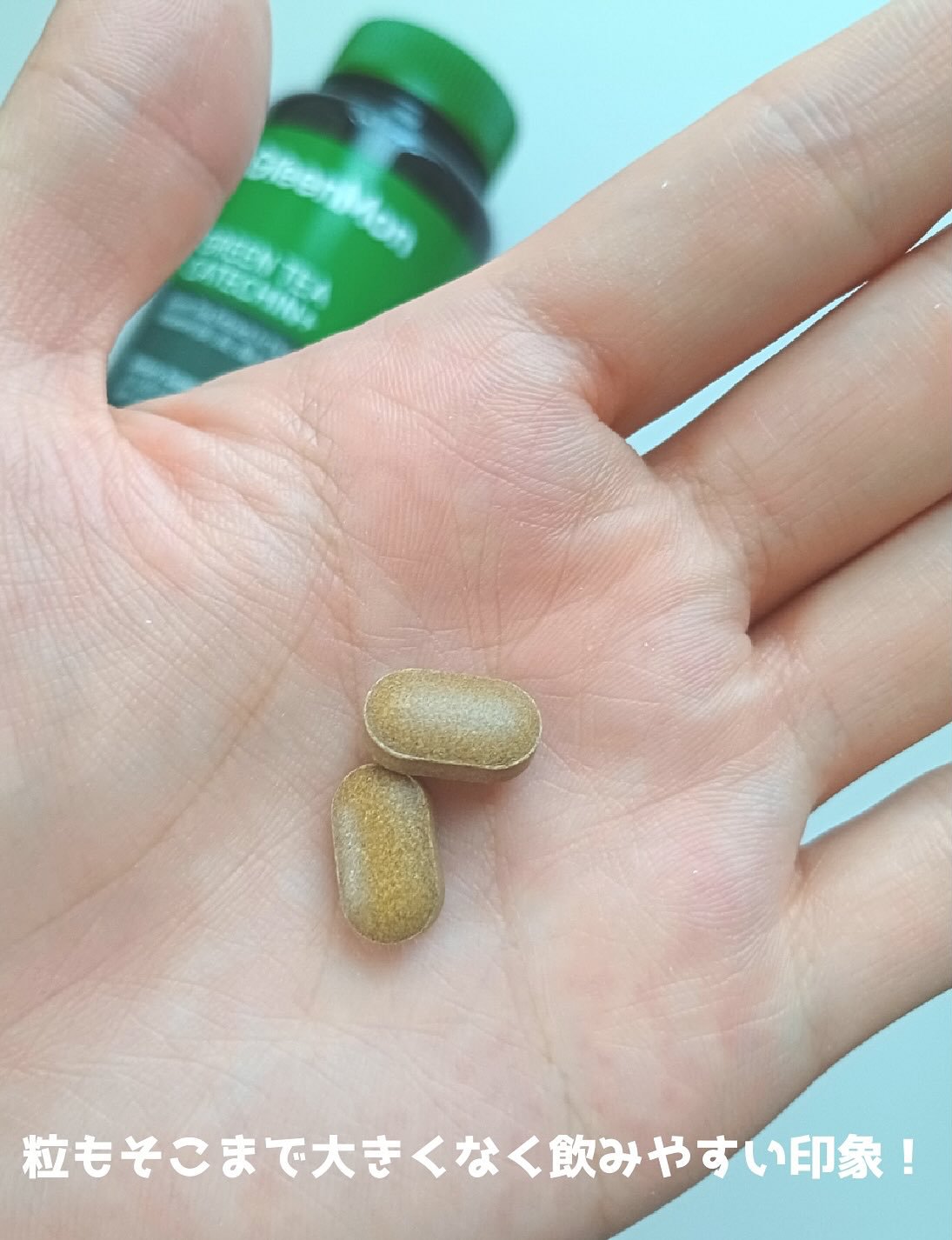 緑茶カテキン＋/グリーンモンスター/ボディサプリメントを使ったクチコミ（3枚目）