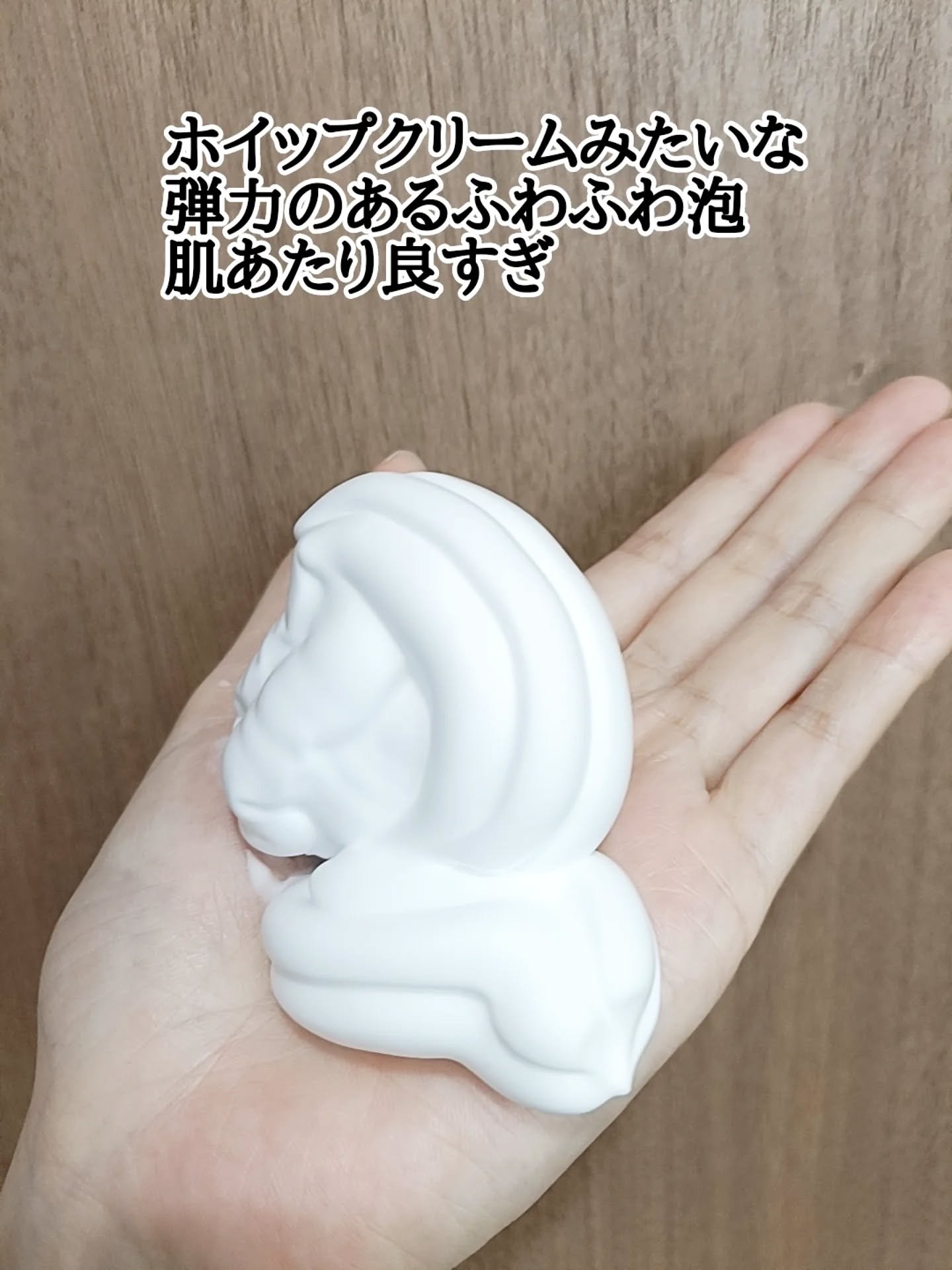 AQUA MARE 炭酸泡洗顔モイスト/AQUA MARE/泡洗顔を使ったクチコミ（3枚目）