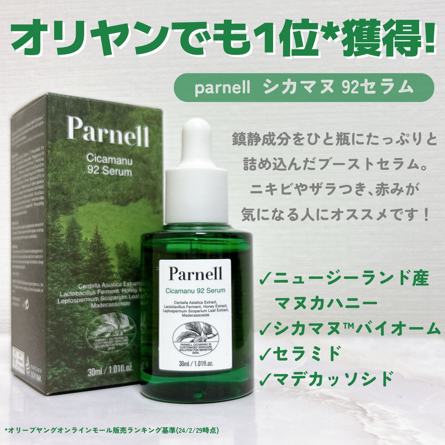 シカマヌ 92セラム/parnell/美容液を使ったクチコミ(2枚目)