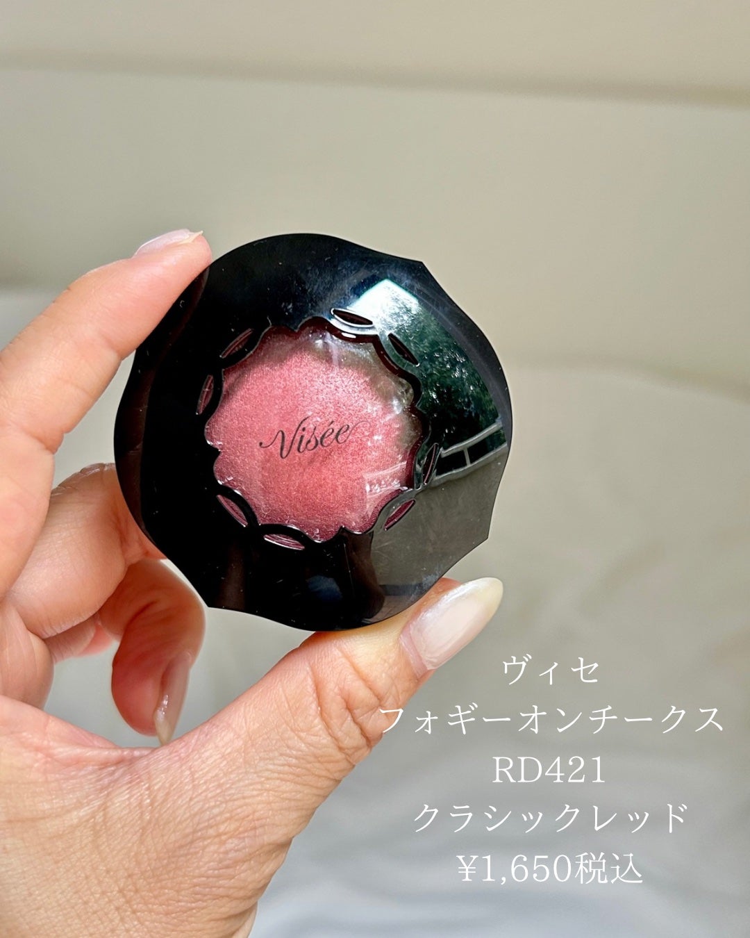 フォギーオンチークス N/Visée/パウダーチークを使ったクチコミ(2枚目)