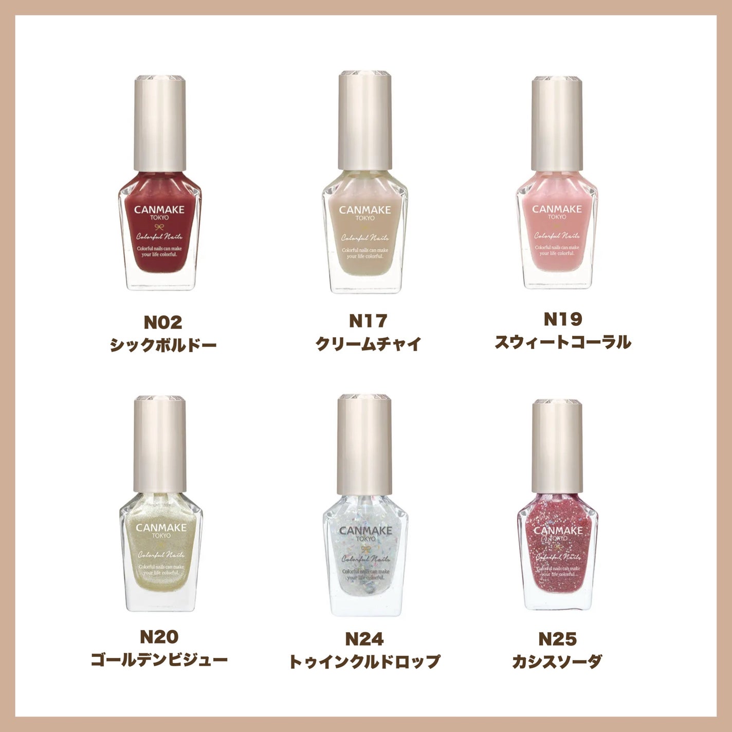 カラフルネイルズ/キャンメイク/マニキュアを使ったクチコミ(2枚目)