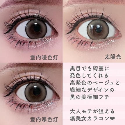 Quprie 1day/Quprié by R/ワンデー(1DAY)カラコンを使ったクチコミ(4枚目)