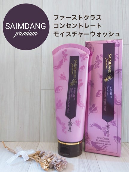 2025年最新版 サイムダンサイムダンプレミアム 2025秋新作】サイムダン プレミアム(SAIMDANG premium)新発売