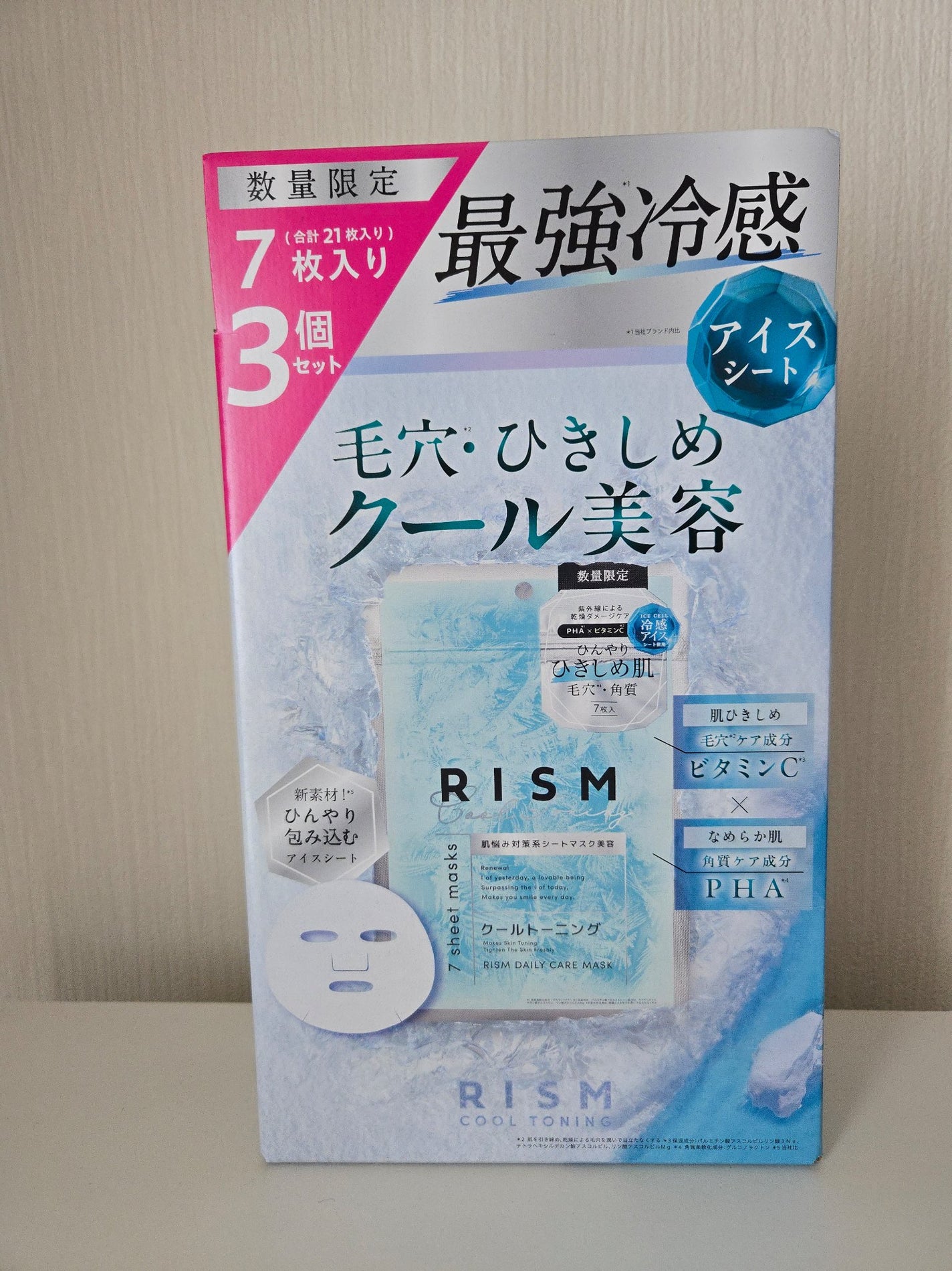 リズム デイリーケアマスク クールトーニング/RISM/シートマスク・パックを使ったクチコミ(1枚目)