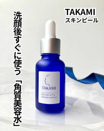 タカミスキンピール/タカミ/ブースター・導入液を使ったクチコミ(1枚目)