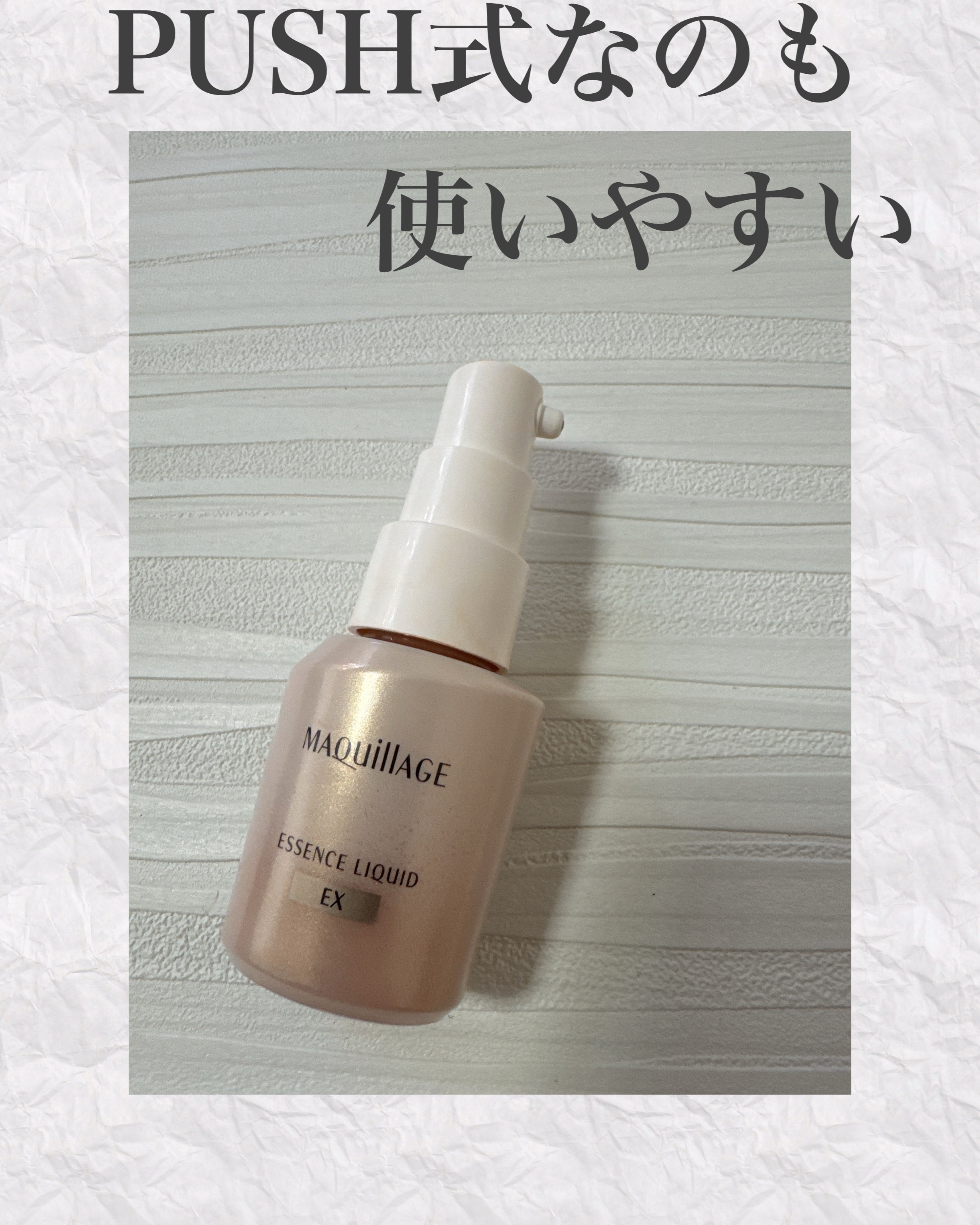 エッセンスリキッド EX/マキアージュ/リキッドファンデーションを使ったクチコミ（2枚目）