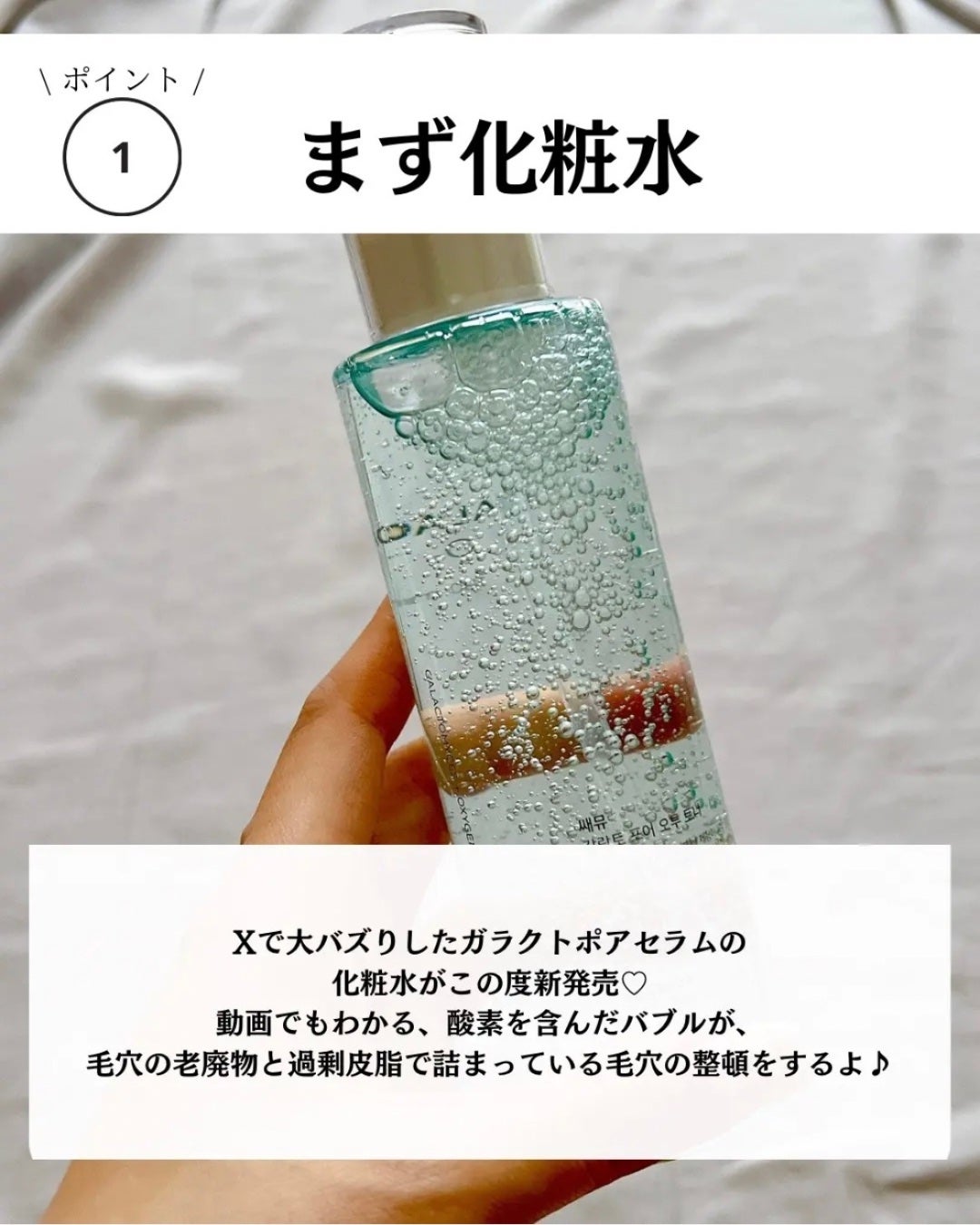 サミュ ガラクトポア セラム/SAM'U/美容液を使ったクチコミ(3枚目)