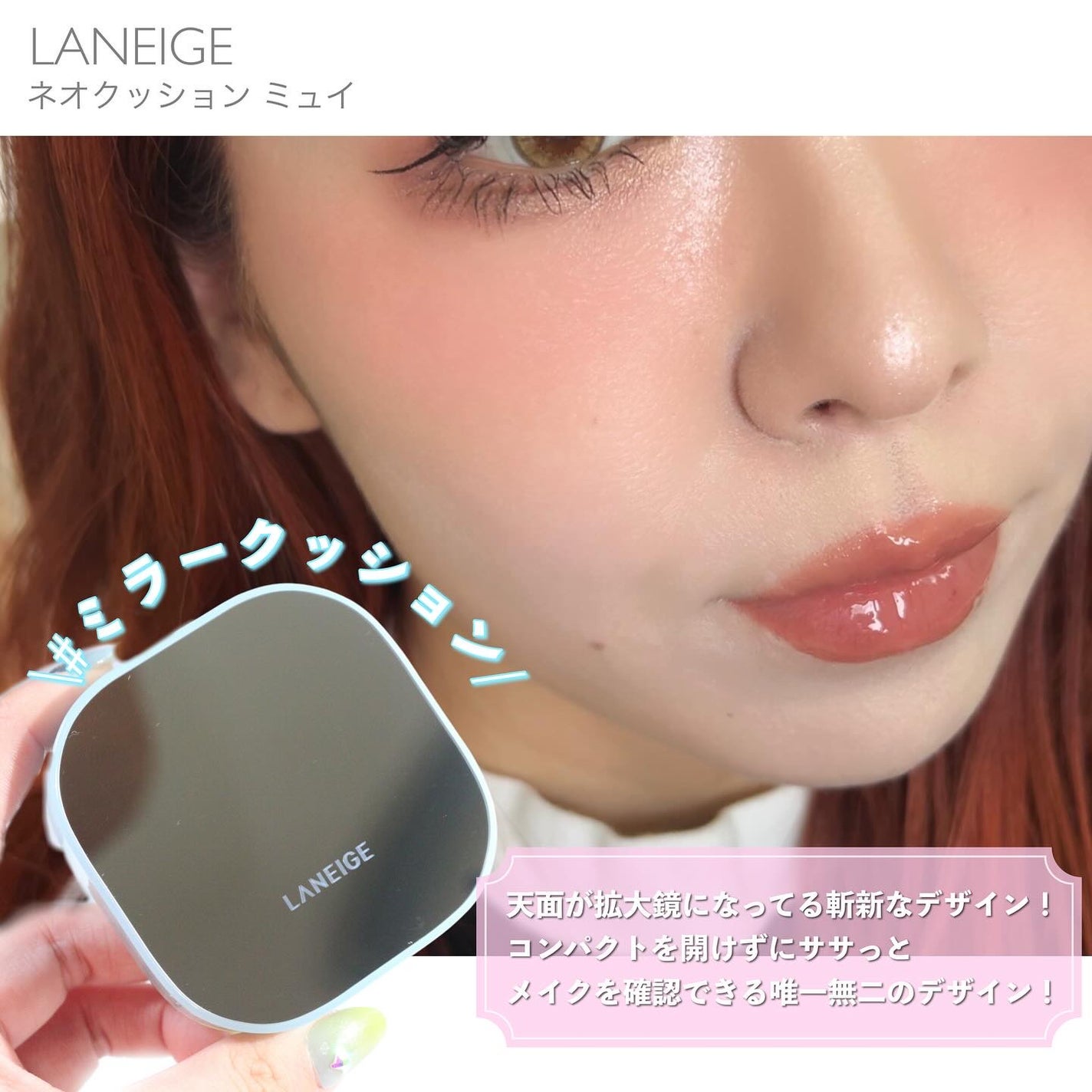 ラネージュ ネオクッション ミュイ /LANEIGE/クッションファンデーションを使ったクチコミ(3枚目)