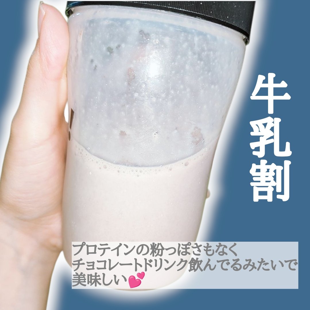 F&W ホエイプロテイン WPC/F&W/ホエイプロテインを使ったクチコミ（2枚目）