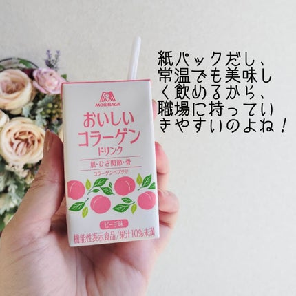 おいしいコラーゲンドリンク/森永製菓/美容ドリンクを使ったクチコミ(2枚目)
