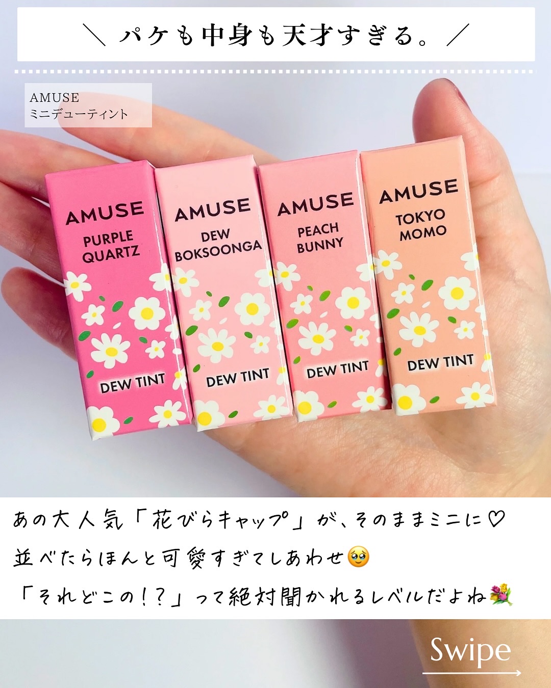 デューティント 10 ピーチバニー（ミニ）/AMUSE/リップティントを使ったクチコミ（3枚目）