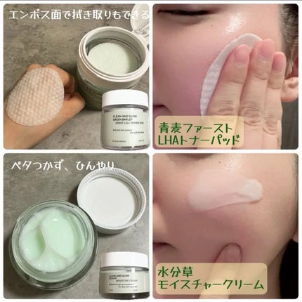 青麦クレンジングジェル /Veganifect/クレンジングジェルを使ったクチコミ(4枚目)