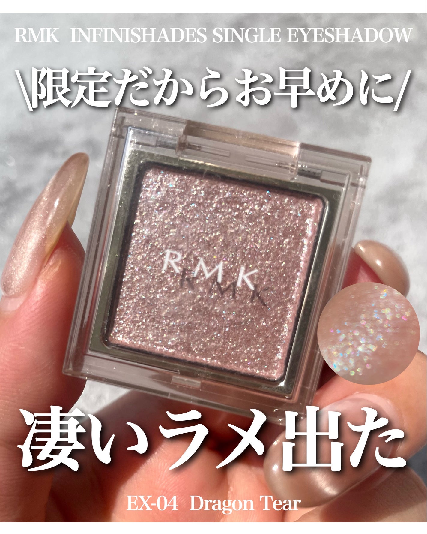 RMK インフィニシェイド シングル アイシャドウ/RMK/単色アイシャドウを使ったクチコミ(1枚目)