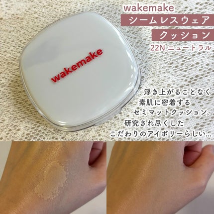 シームレスウェアクッション/wakemake/クッションファンデーションを使ったクチコミ(2枚目)