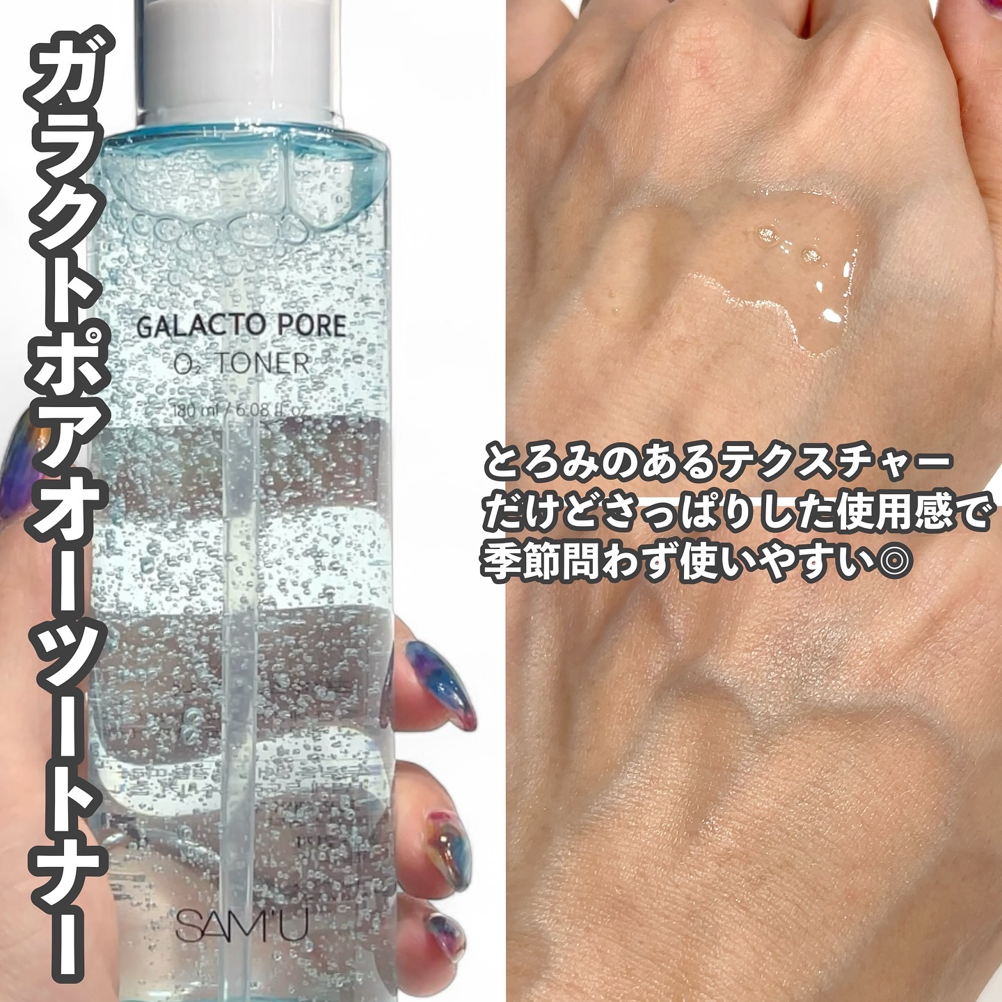 サミュ ガラクトポア セバムケアクリーム/SAM'U/フェイスクリームを使ったクチコミ（2枚目）