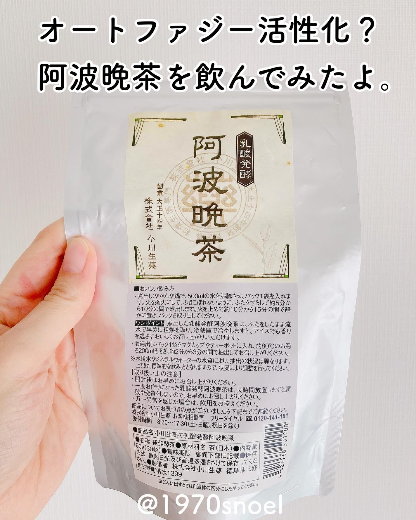 Noel@フォロバ on LIPS 「オートファジーを活性化するらしい阿波晩茶を飲み始めて2週間くら..」(1枚目)