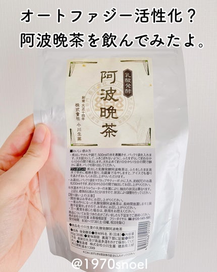 Noel@フォロバ on LIPS 「オートファジーを活性化するらしい阿波晩茶を飲み始めて2週間くら..」(1枚目)