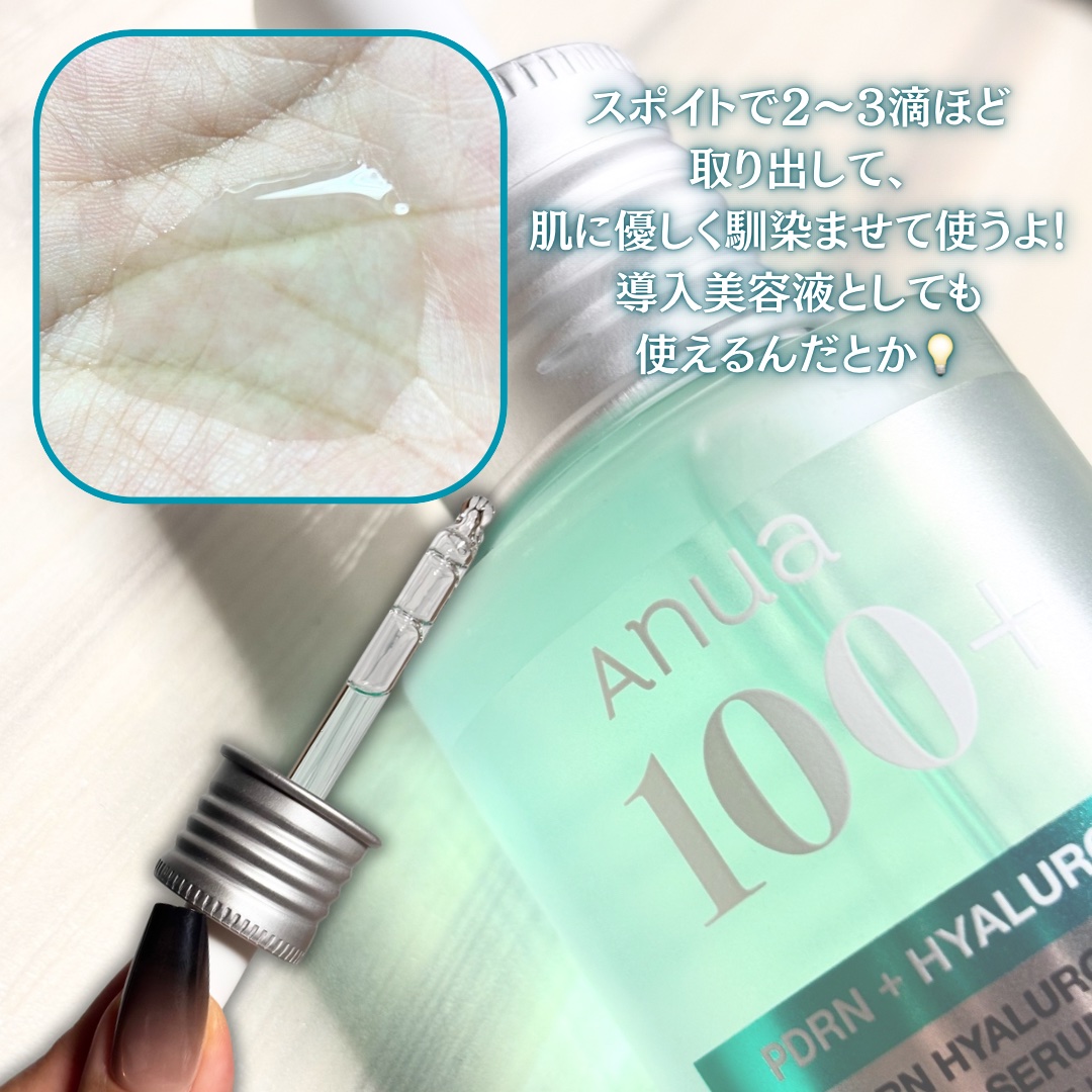 PDRNヒアルロン酸カプセル100セラム/Anua/美容液を使ったクチコミ（3枚目）