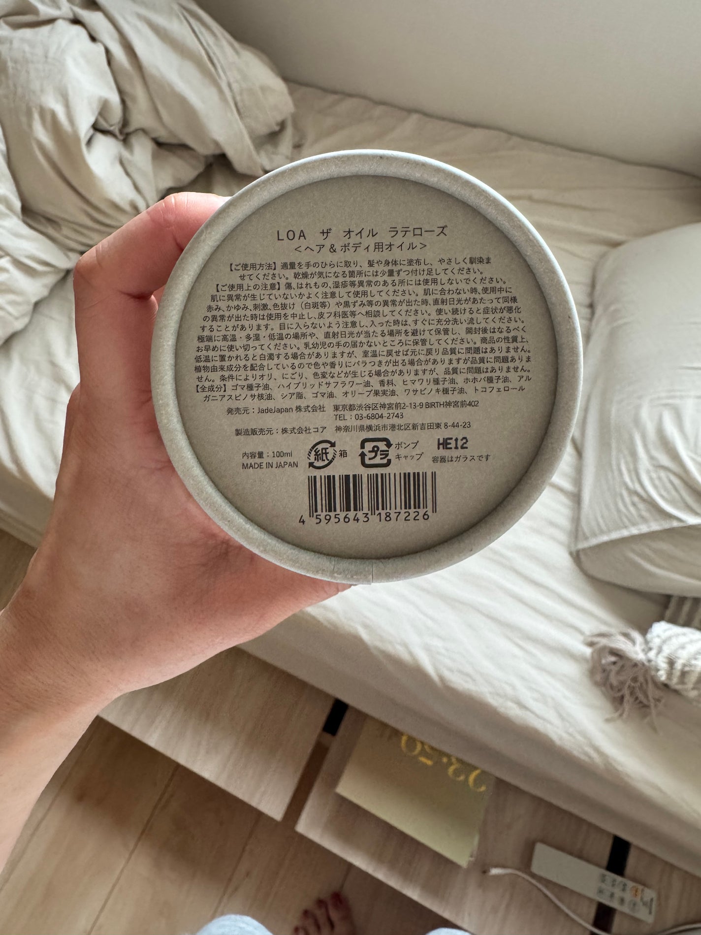 loa the oil/LOA The Oil/ヘアオイルを使ったクチコミ(4枚目)