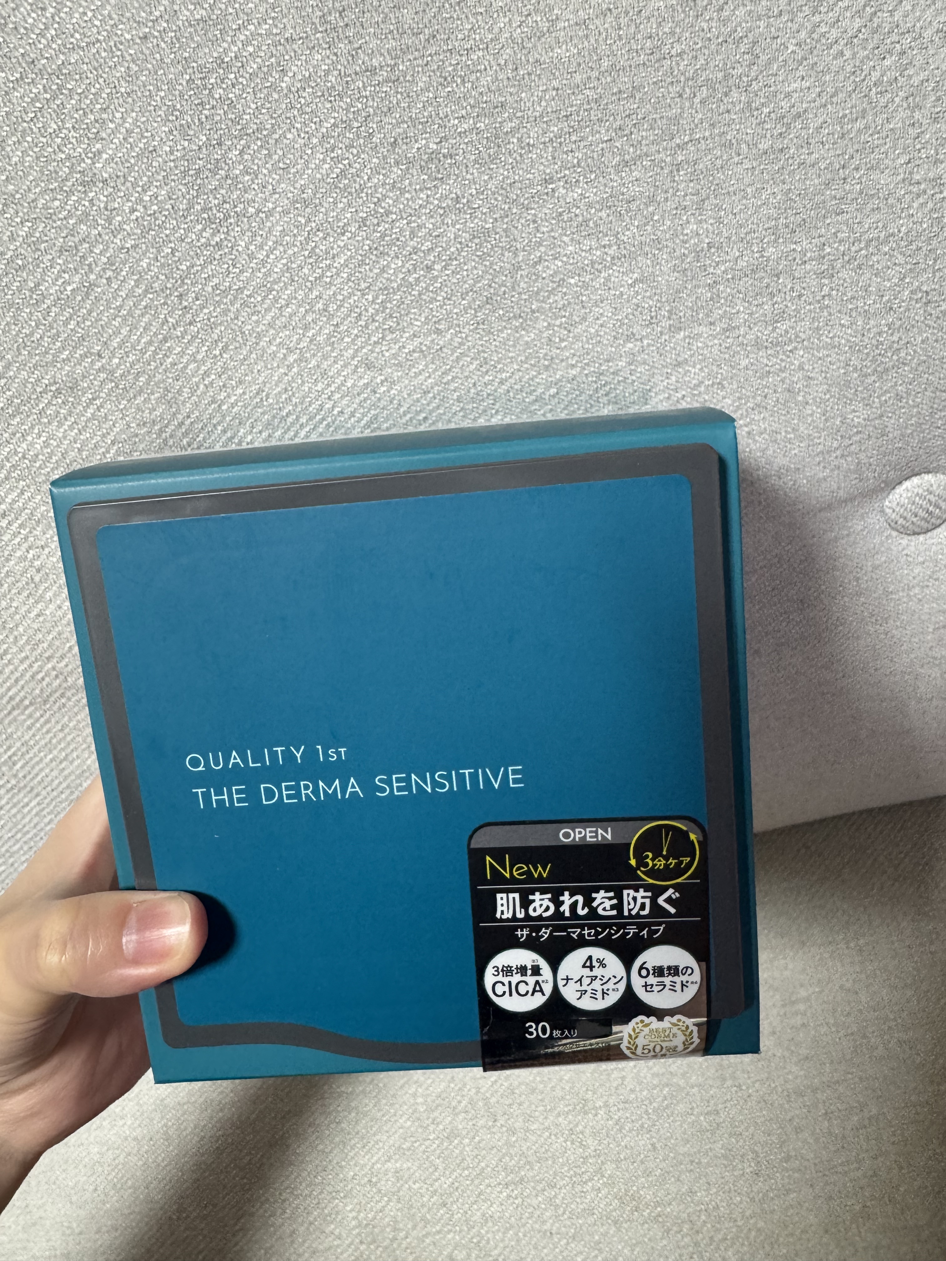 ザ・ダーマセンシティブ/クオリティファースト/シートマスク・パックを使ったクチコミ（1枚目）