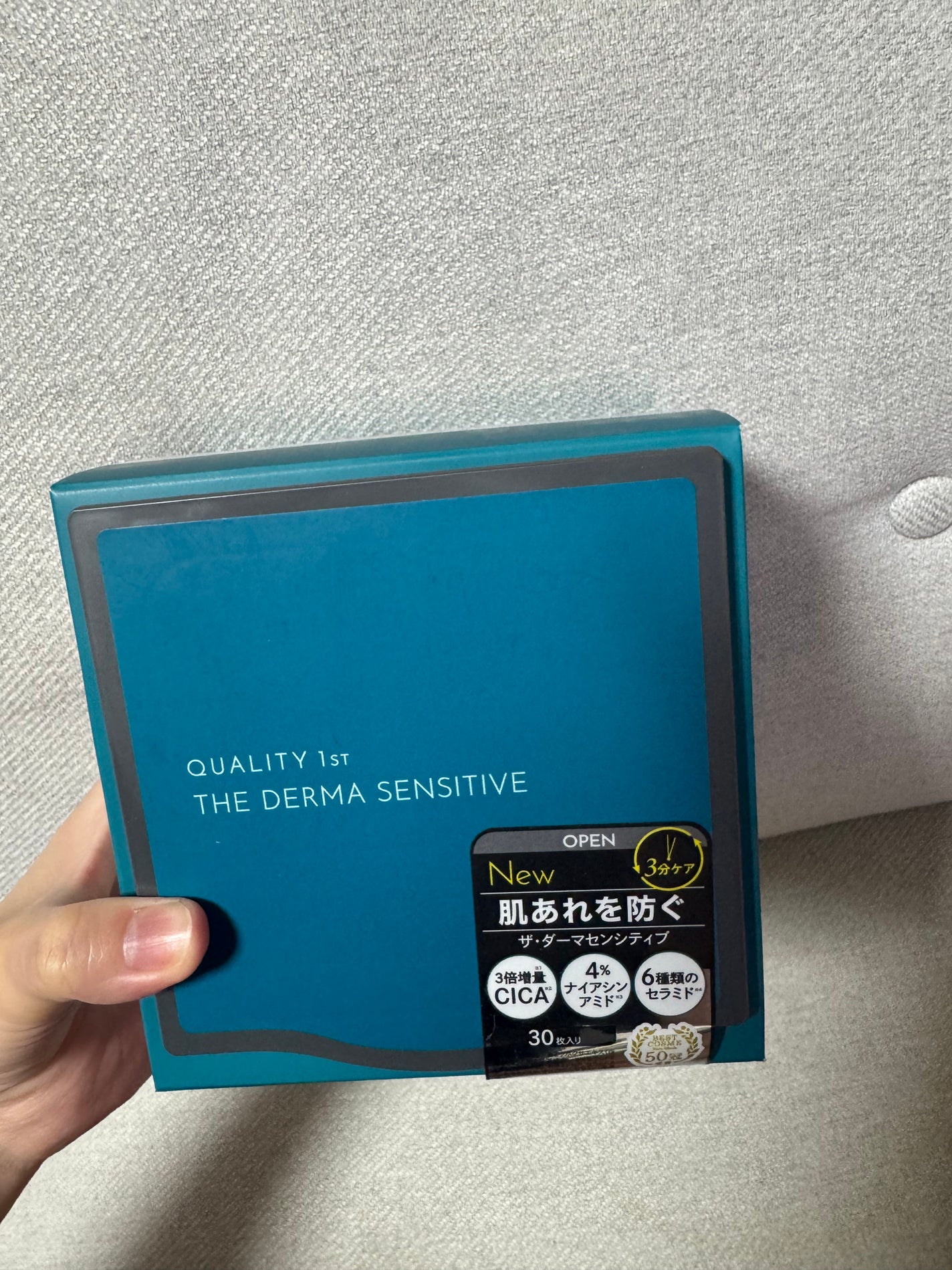 ザ・ダーマセンシティブ/クオリティファースト/シートマスク・パックを使ったクチコミ(1枚目)