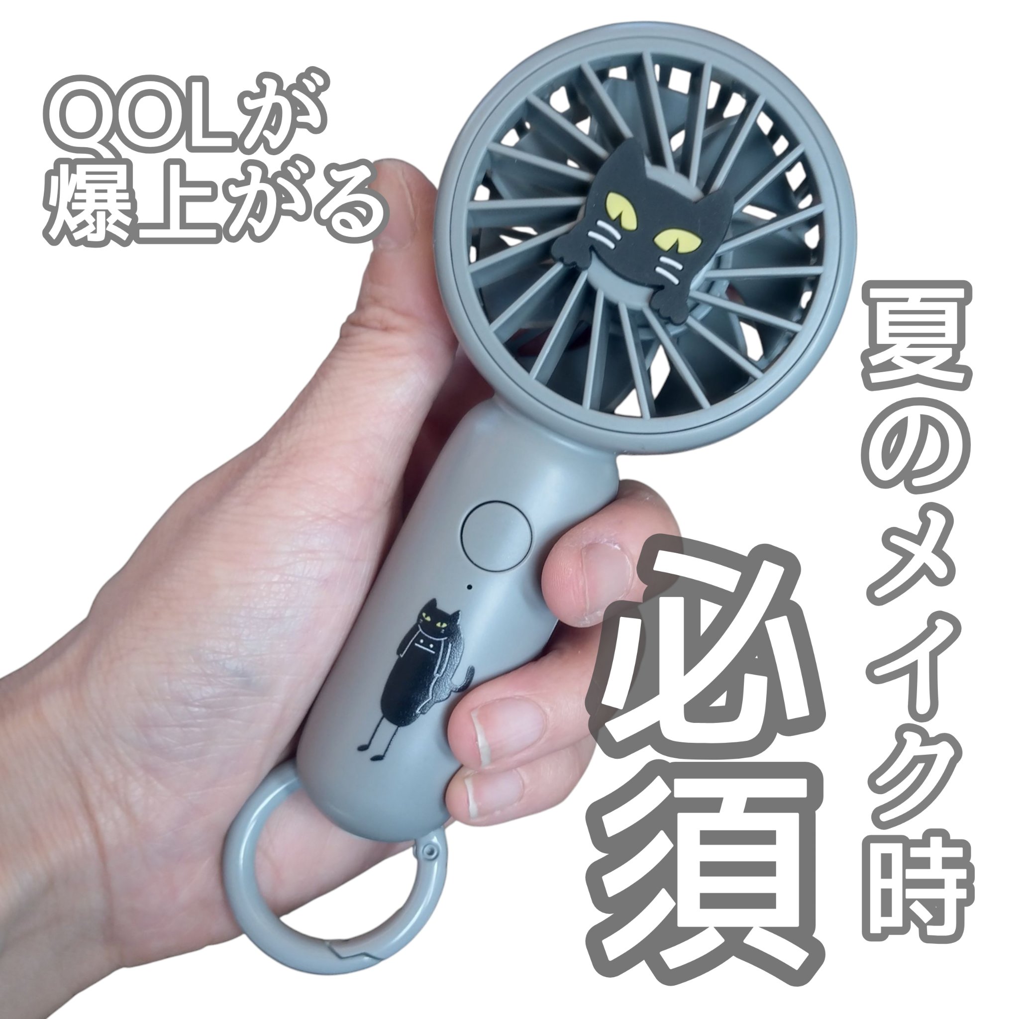 ハンディファンミニ/グラニフ/その他を使ったクチコミ（1枚目）