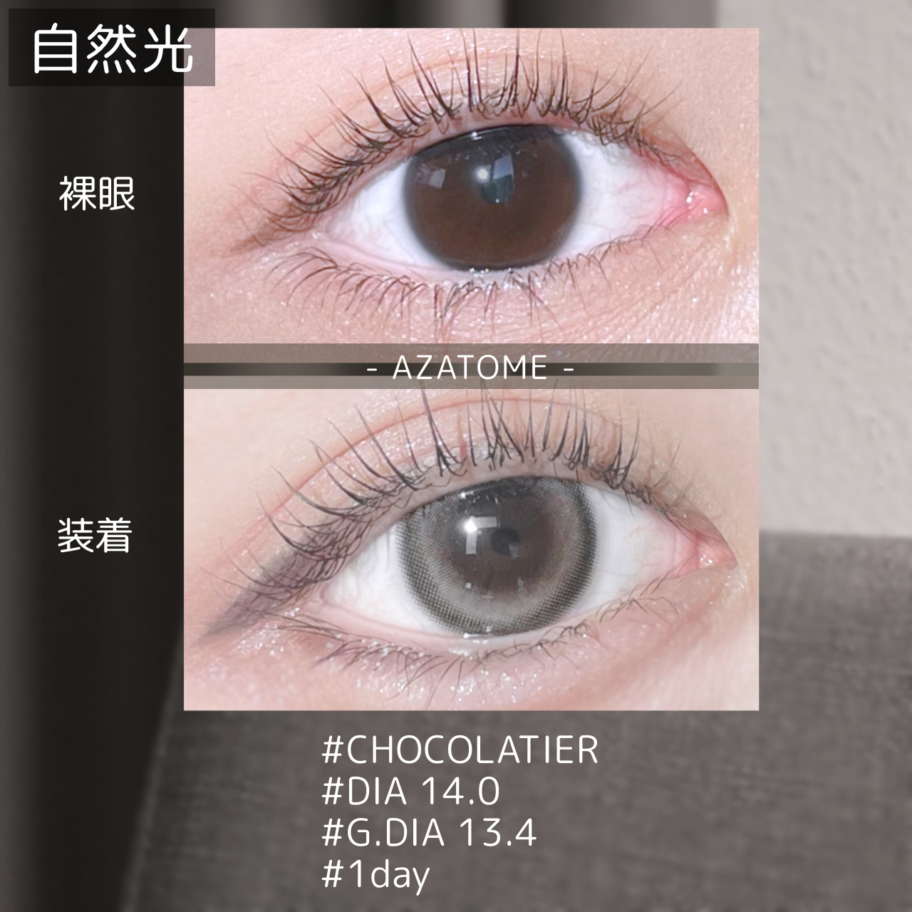 あざとめ 1day/azatome/ワンデー（１DAY）カラコンを使ったクチコミ（3枚目）