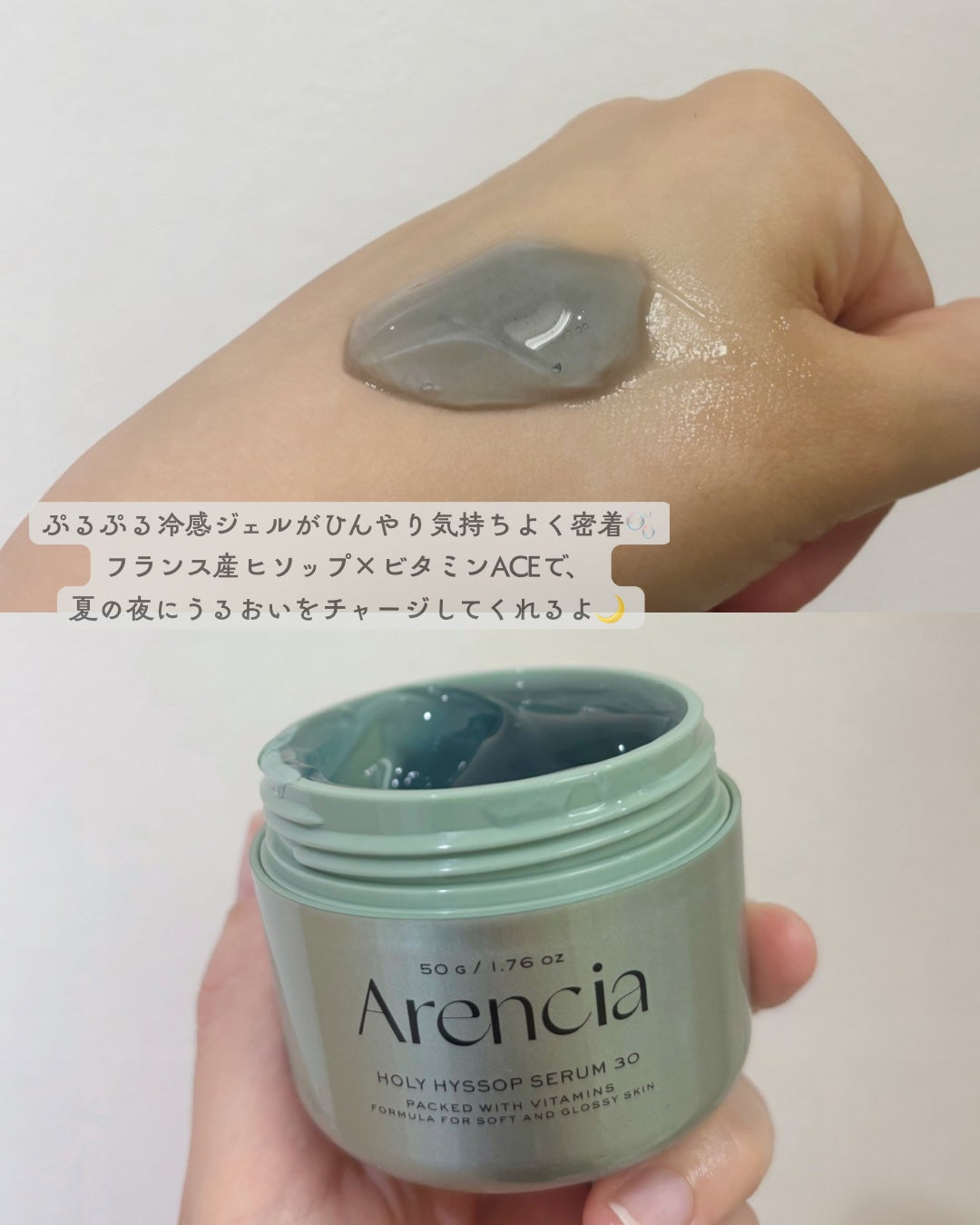 ホーリーヒソップ もちセラム/アレンシア/美容液を使ったクチコミ(2枚目)