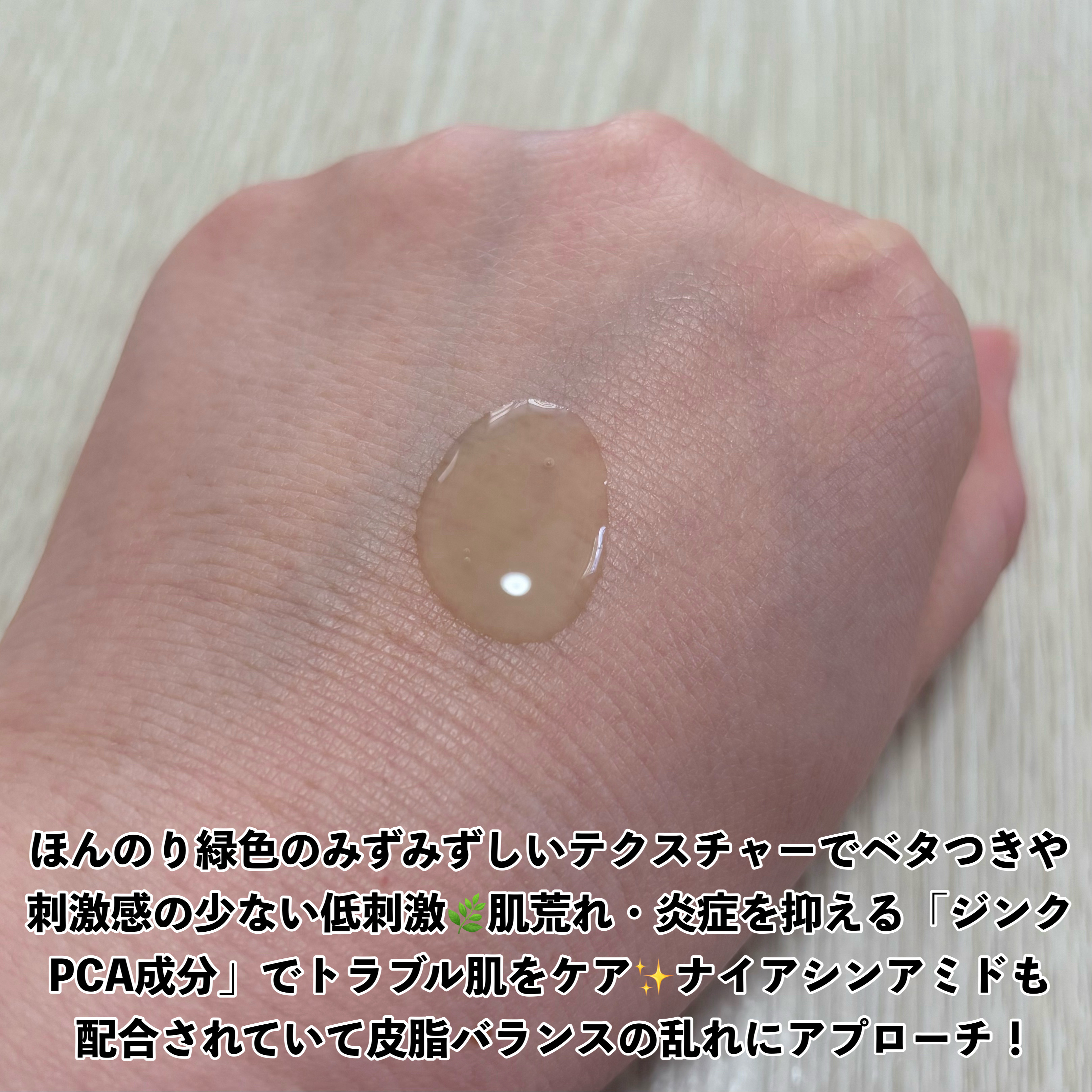 青麦ジンクセラム/Veganifect/美容液を使ったクチコミ（3枚目）