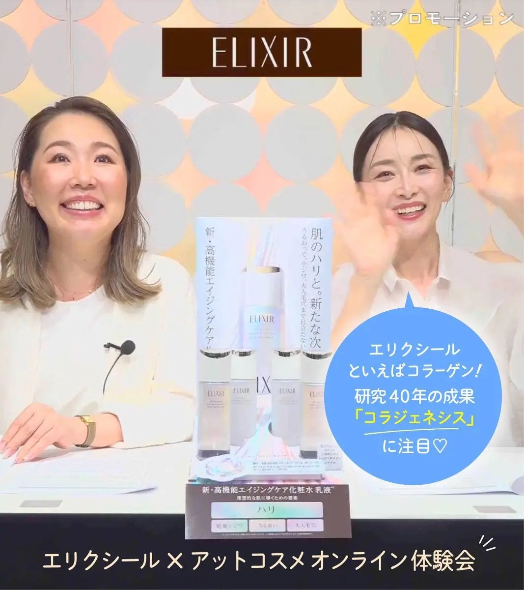 granny_apple_0 on LIPS 「#PR#アットコスメオンライン体験会アットコスメさんと、エリク..」(1枚目)