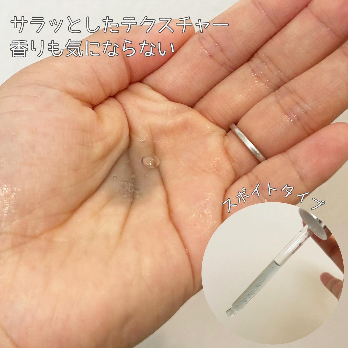 SOOTHE FORTE SERUM/essenciel/ブースター・導入液を使ったクチコミ(3枚目)