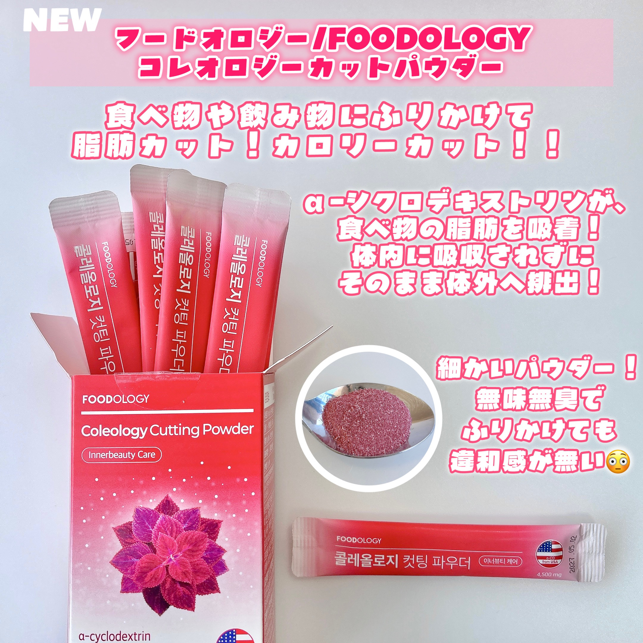 コレオロジー/FOODOLOGY/ボディサプリメントを使ったクチコミ（3枚目）