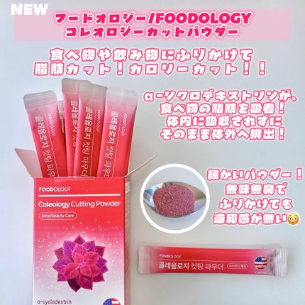 コレオロジー/FOODOLOGY/ボディサプリメントを使ったクチコミ(3枚目)