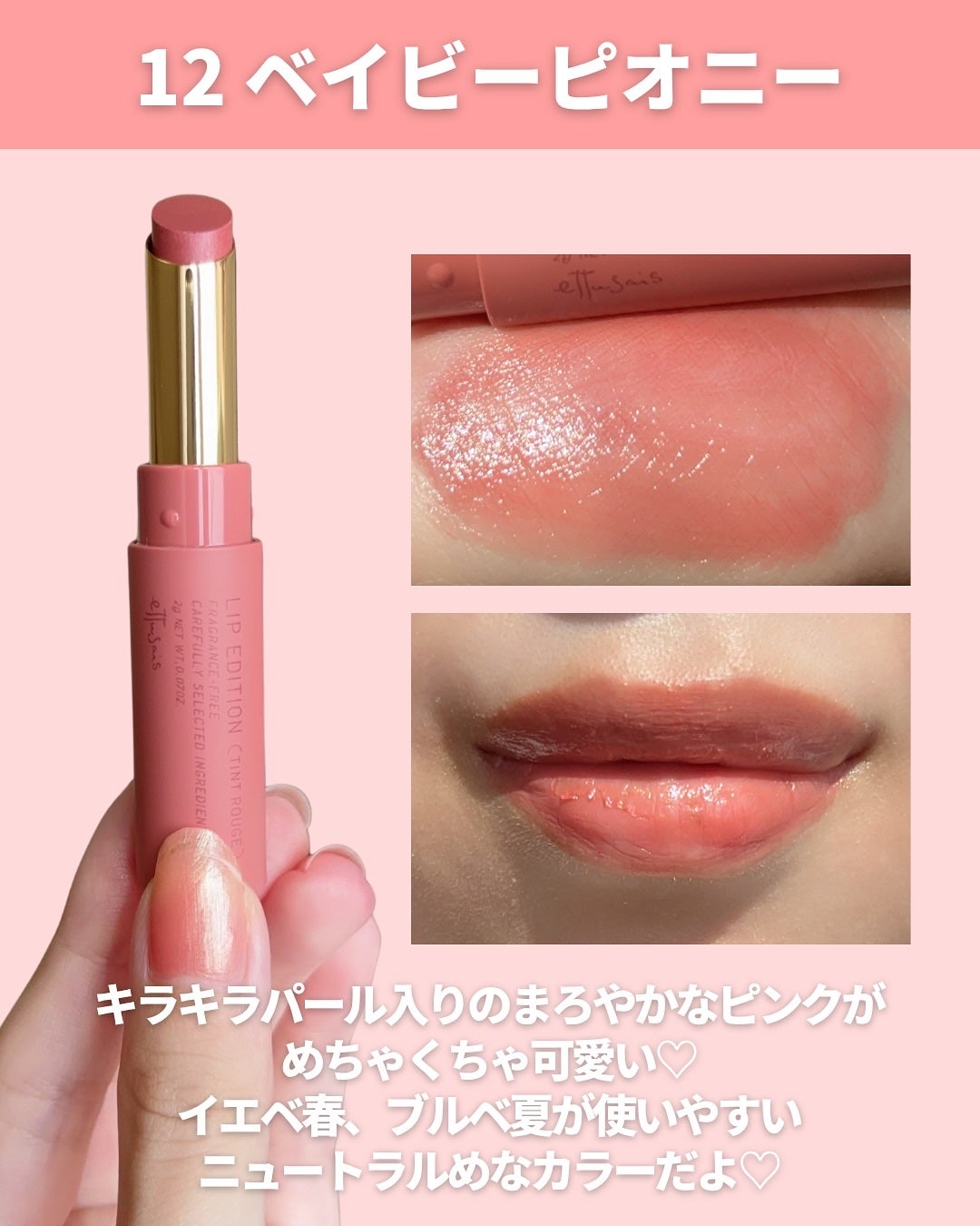 エテュセ リップエディション(ティントルージュ)/ettusais/リップティントを使ったクチコミ(4枚目)