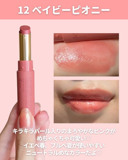 エテュセ リップエディション(ティントルージュ)/ettusais/リップティントを使ったクチコミ(4枚目)