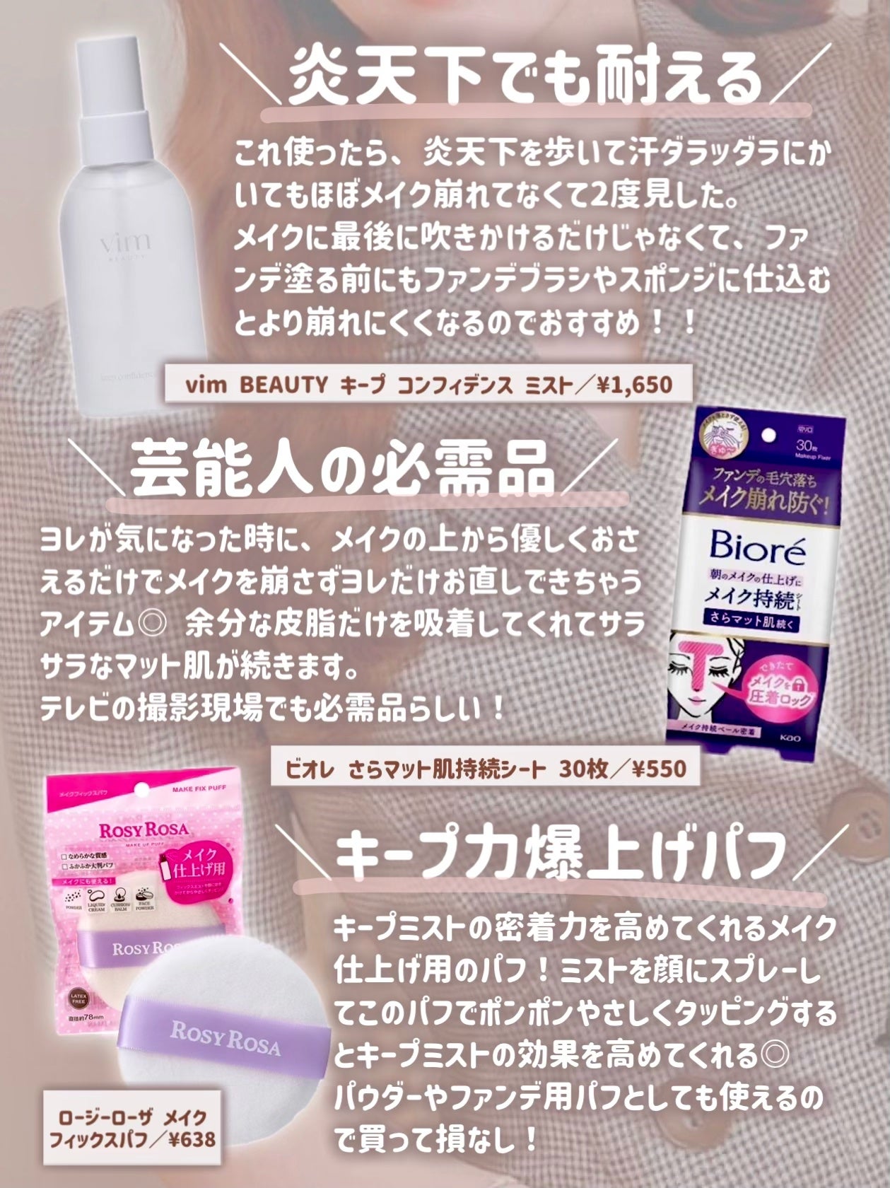 紫外線予報 メイクを守るUVスプレーM/紫外線予報/日焼け止めミスト・スプレーを使ったクチコミ(2枚目)