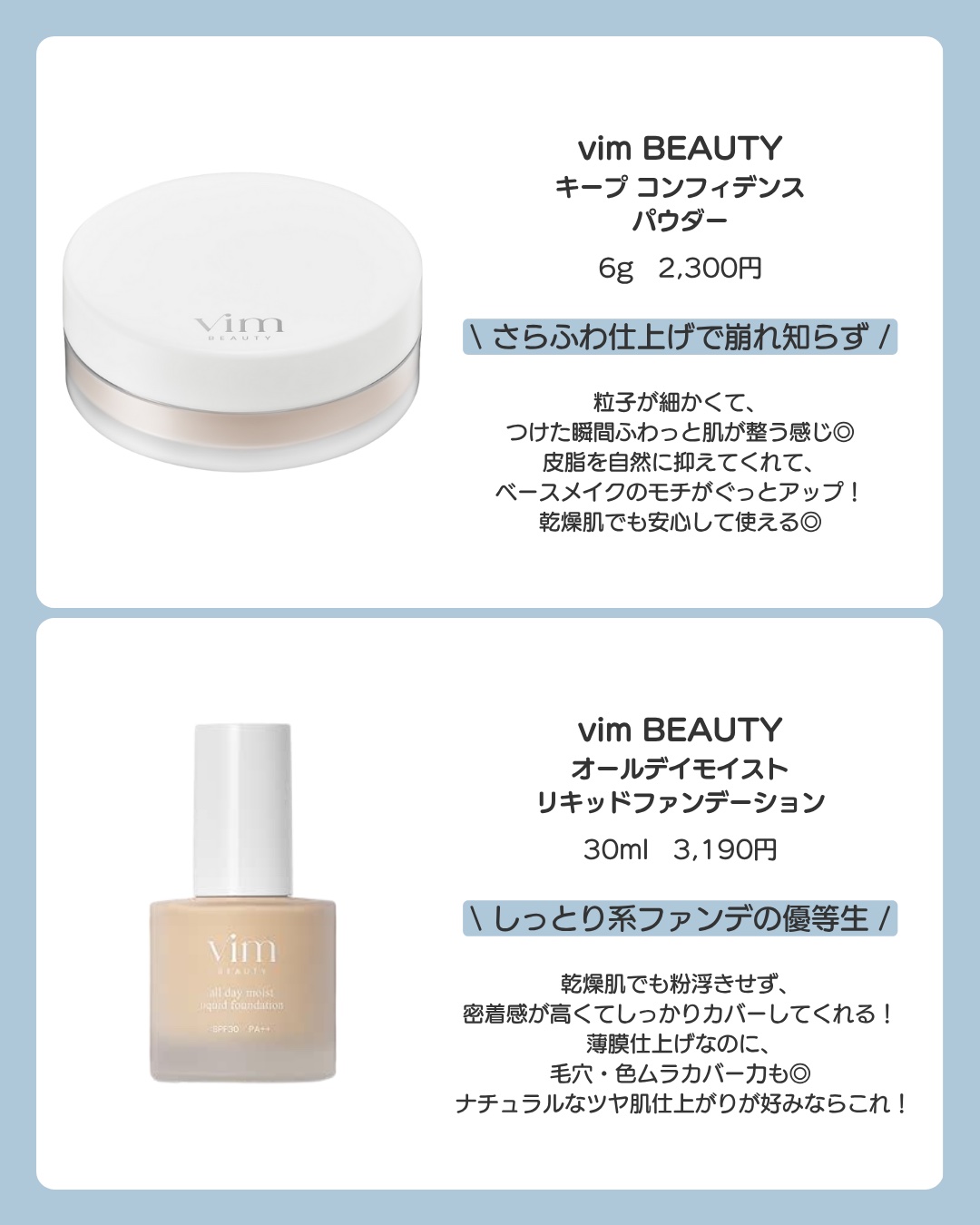 マイ コンフィデンス スキン モイスチャライジング プライマー グロウ/vim BEAUTY/化粧下地を使ったクチコミ（3枚目）