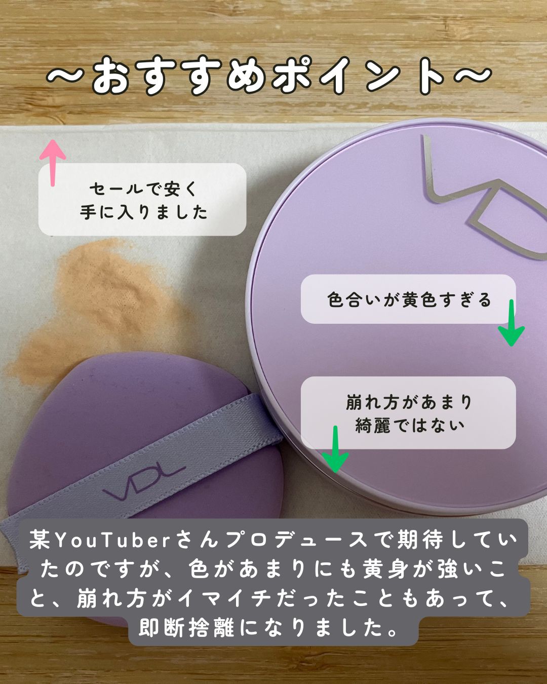 パーフェクティング シルキーフィット カバー クッション ファンデーション V02　明るいベージュオークル/VDL/クッションファンデーションを使ったクチコミ（2枚目）